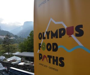 1ο Γαστρονομικό Φεστιβάλ Ολύμπου<br>«Olympus Food Paths»<br>“Θεϊκές γεύσεις…”