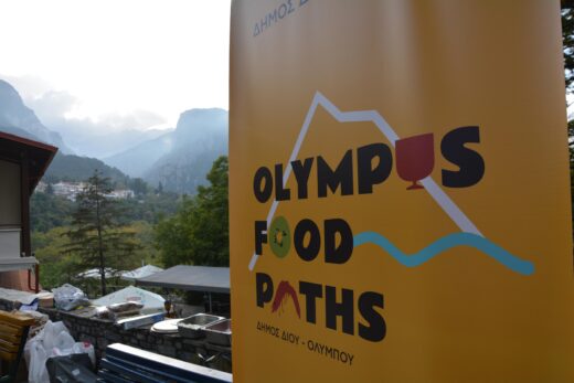 Read more about the article 1ο Γαστρονομικό Φεστιβάλ Ολύμπου<br>«Olympus Food Paths»<br>“Θεϊκές γεύσεις…”