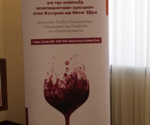 Διατοπικό Σχέδιο Συνεργασίας «Οργάνωση και Προβολή του Οινοτουρισμού». No 2