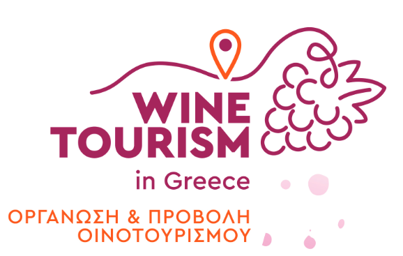 Read more about the article «Οργάνωση και Προβολή του Οινοτουρισμού»<br>Κεντρική εκδήλωση της Αναπτυξιακής Θεσσαλονίκης στο Κτήμα Περέκ !