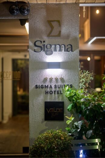 Read more about the article Sigma Suites Hotel !<br>Όλη η Θεσσαλονίκη στο παράθυρό σας !